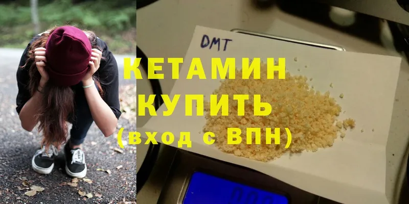 Кетамин ketamine  Бабаево 